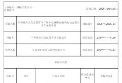 宇通客车又中标！