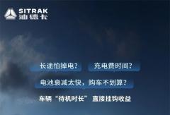 汕德卡新能源牵引车：续航不慌，赚钱才快！