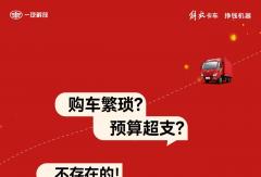 暖冬购解放，「交强险」替你交了！