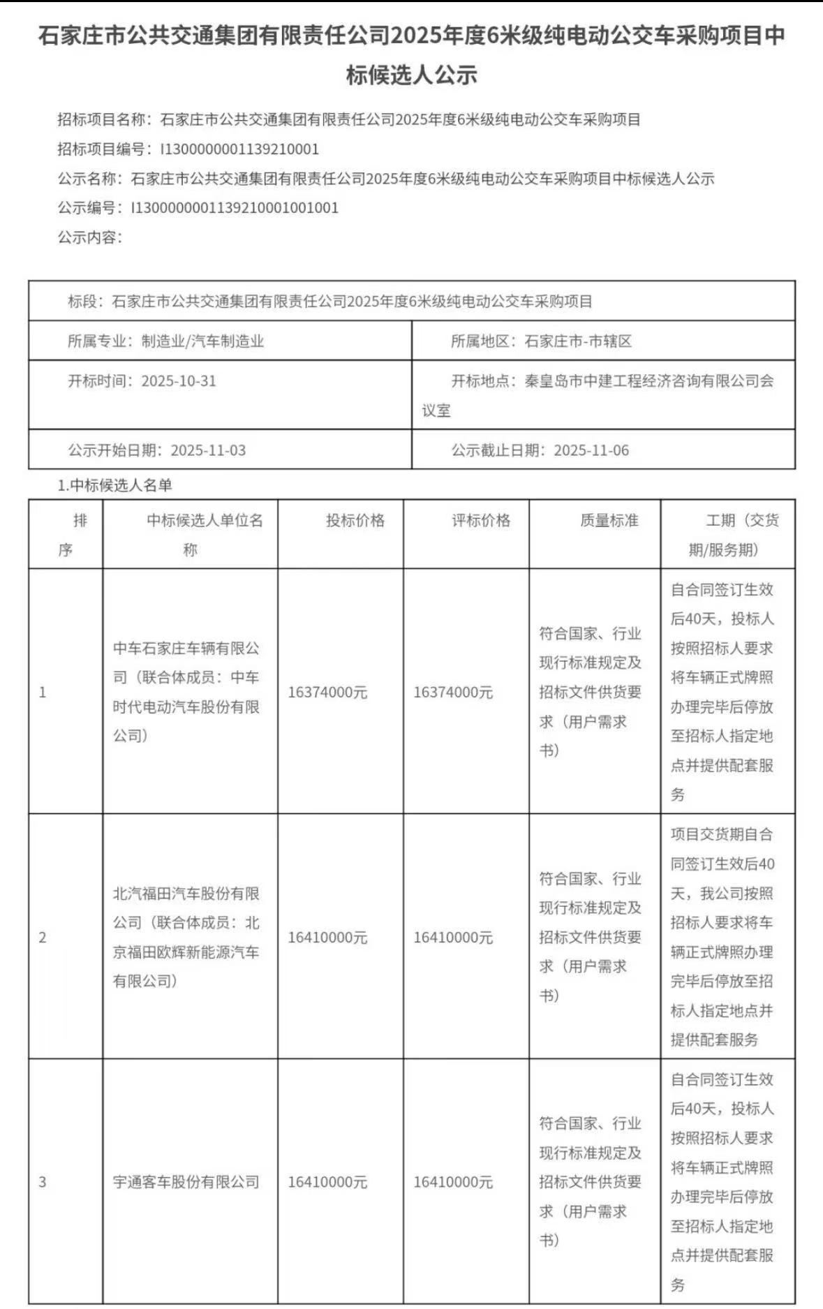 微信图片_20251104155941