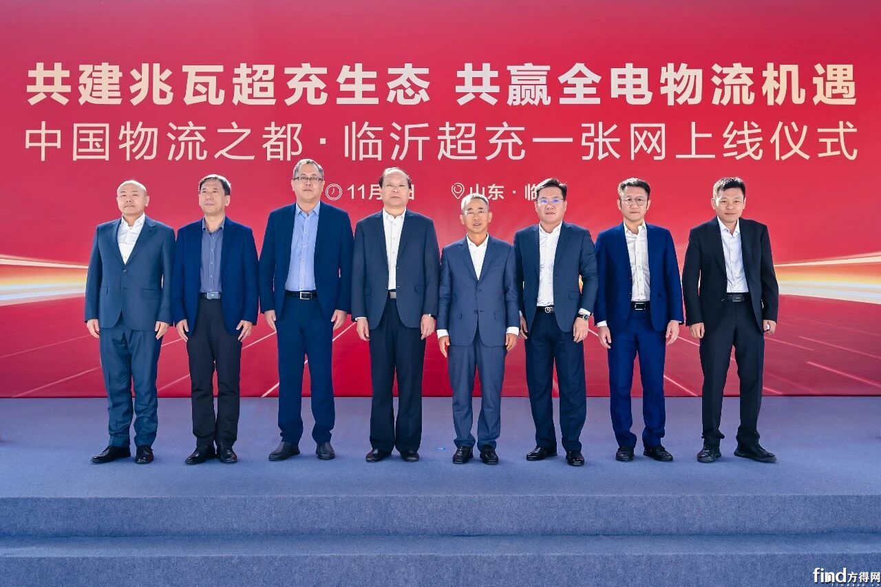 全电物流再加速，中国物流之都·临沂超充一张网正式上线