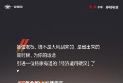 介绍一位“气”管严，专治各种花钱大手大脚！