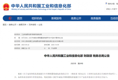 2026年新能源购置税调整倒计时：时代汽车如何为用户“兜底”？