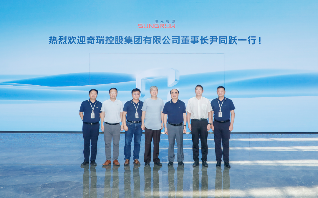奇瑞控股集团董事长尹同跃一行到访阳光电源