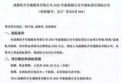 2568万元 招标24辆新能源公交车！