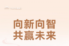 中拉企业家高峰会落幕，宇通以“绿色智造”擘画共赢新蓝图