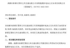 20台氢燃料电池公交车开启招标！