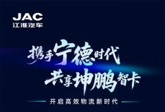 【1号新视界】还有1天！11月10日坤鹏ET9上市！新启高效物流时代！