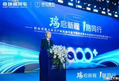 尹同跃：奇瑞商用车要做行业 “颠覆者”，剑指全球新能源商用车第一品牌