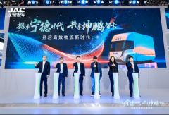 开启高效物流新时代！江淮1卡坤鹏ET9全球首发上市