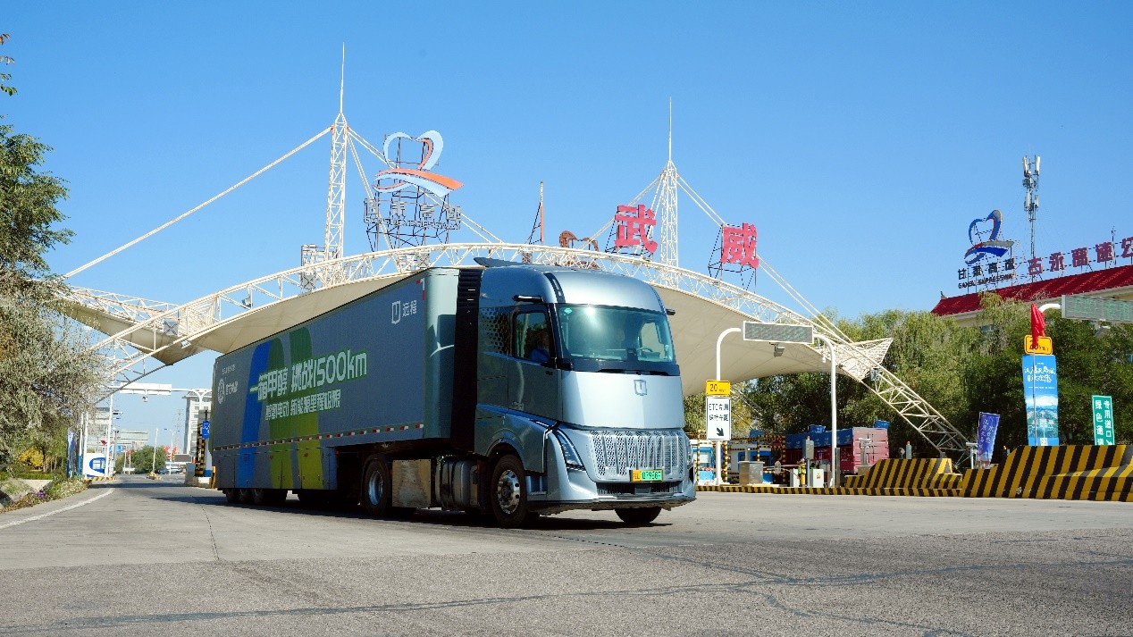 远程当选新能源重卡联盟理事单位，醇氢电动破解行业痛点获认可