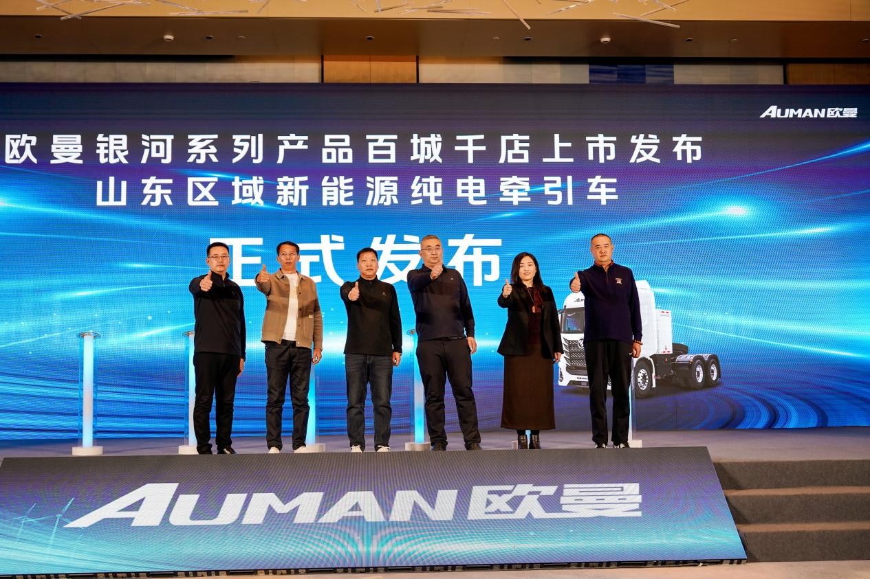 208台签约交付！欧曼银河新能源重卡山东上市