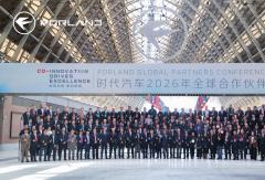 协同创新，驱动卓越 时代汽车2026全球合作伙伴大会圆满落幕