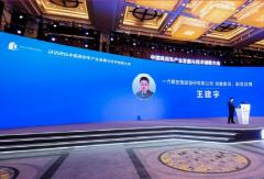 一汽解放出席2025中国商用车产业发展与技术创新大会