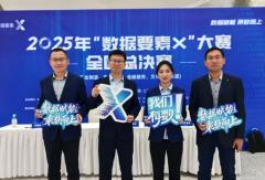 潍柴斩获全国一等奖 以数据赋能中国动力心脏全链价值跃迁