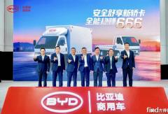 比亚迪轿卡T4重磅发布！9.58万首发价格携6大权益重构城配新体验