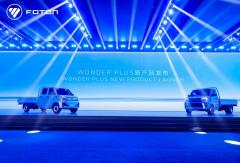 福田汽车发布全新一代微卡Wonder Plus