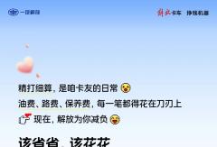 该省省，该花花！0元交强险把车开回家！