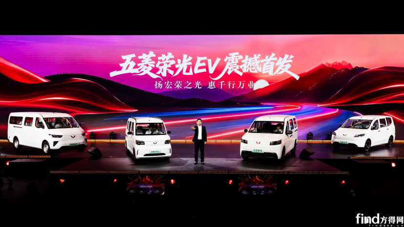 副本【产品新闻稿】荣光EV亮相引领五菱红标迈入“全面新能源时代”263