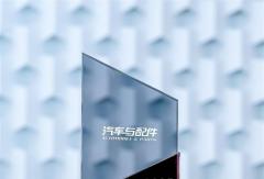 南京依维柯荣膺“高效运营先锋奖”，树商用车可持续发展新标杆