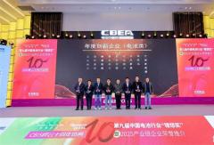 技术深耕铸标杆！微宏动力荣膺 “锂想 2025 年度创新企业”