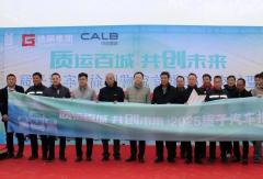 质子汽车与徐钢物流举行百台签约暨首批交付仪式