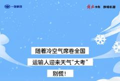 0元购交强险！“购”暖心！