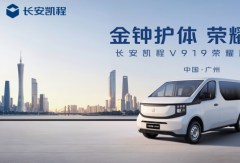 7方城配物流新选择！长安凯程V919荣耀版50kWh 8.99万元起
