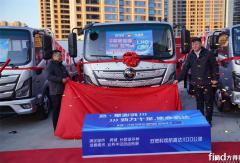 欧马可S1福气版LNG轻卡：节气劲跑 省心运营，燃启低碳货运新篇章