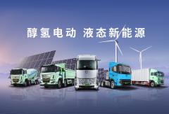 独占近7成！远程醇氢电动重卡“15连冠”领跑混动市场
