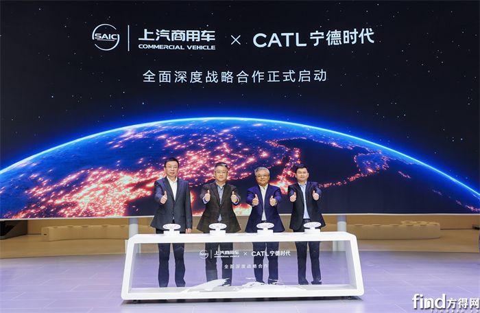 1-【上汽商用车携手宁德时代】