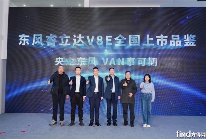 8方电动VAN如何打动西南客户？