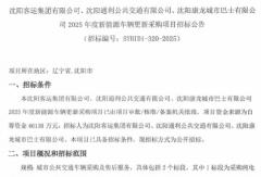 4.61个亿！659辆新能源公交车招标大单来了