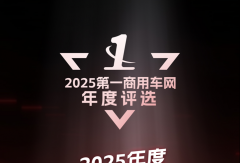 “神仙打架”中胜出！乘龙HK LNG牵引车荣获年度品质引领奖