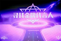 凝聚先锋力量，共绘物流新篇！2025“寻找金牌代言人”颁奖典礼圆满收官