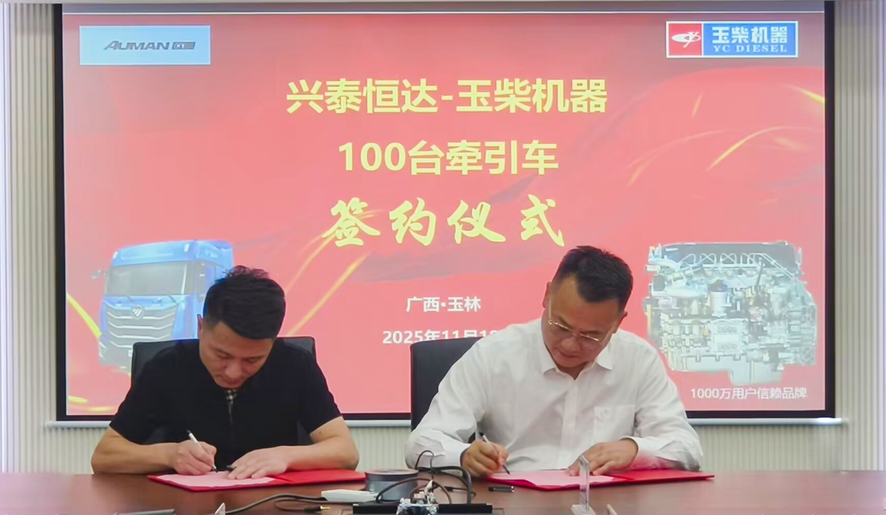 签单550台！玉柴牵引车动力燃爆市场