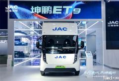 江淮1卡坤鹏ET9：节能高效可靠舒适，冷链绿通城际无忧