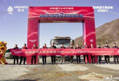 500台战略签约&100台批量交付！中国重汽携手滦平恒昌，共筑高效物流新生态