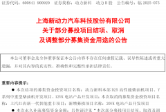 上汽红岩新消息！终止"新一代智能重卡"项目