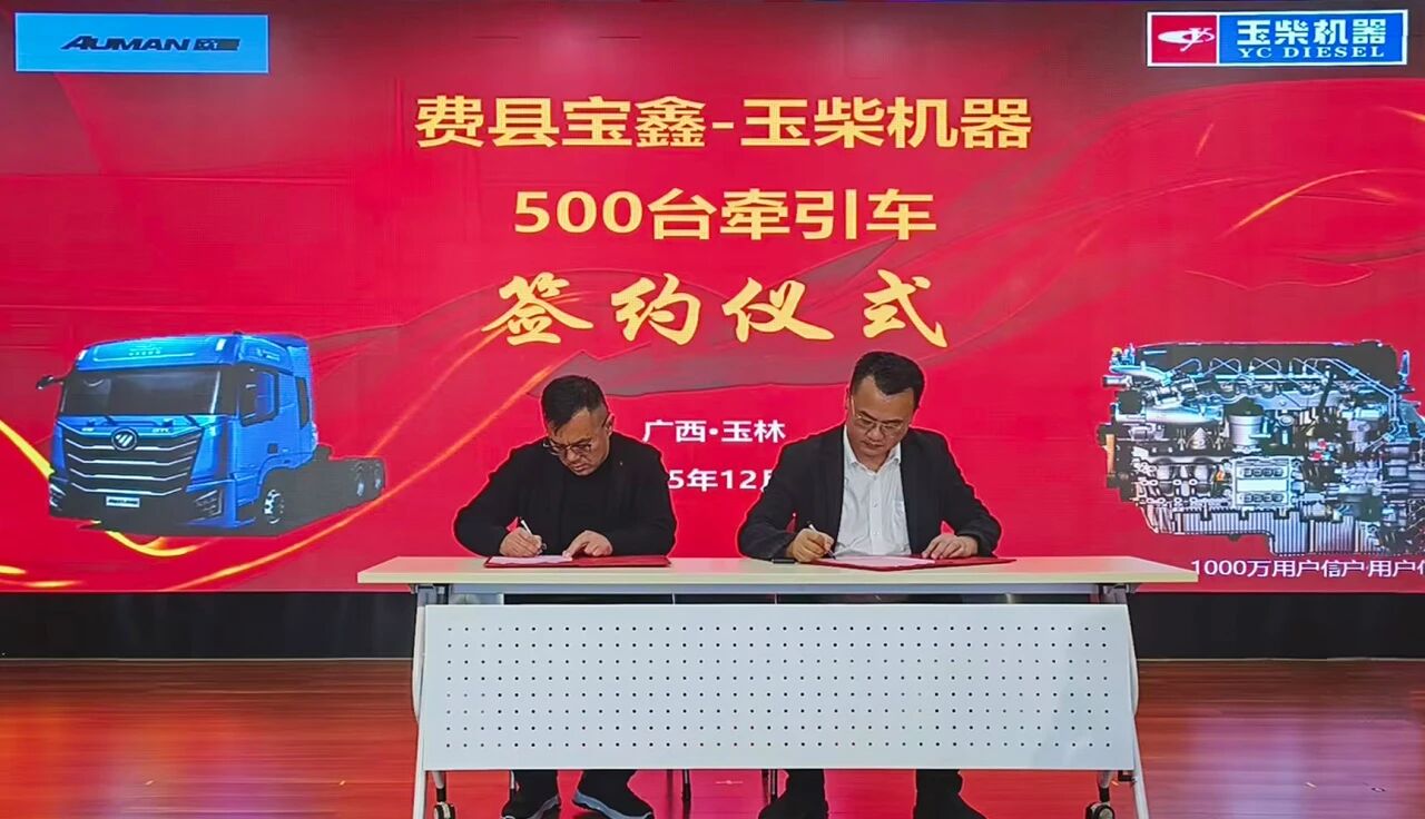 玉柴签下700台燃气动力订单