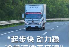 卡友复杂路况实测：欧马可S1智盈版冷藏车，体验够硬核