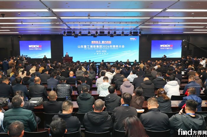 乘势向上！潍柴2026商务大会发布16款重磅新品