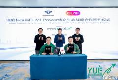 剑指欧洲新能源重卡补能 速豹科技与ELMI Power签约