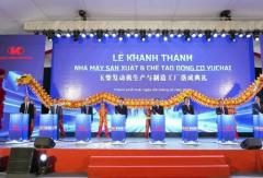 玉柴越南工厂建成投产 全球化战略再添新支点