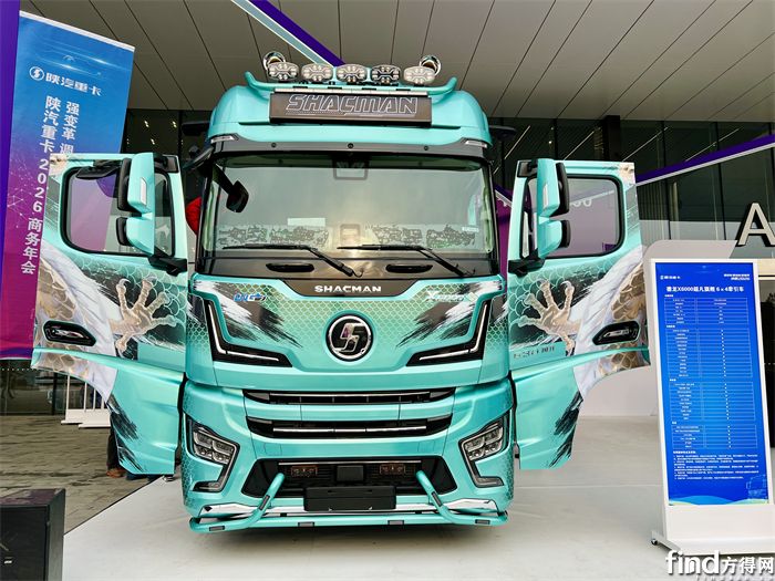 陕汽重卡2026年会展车来了！超70款展车抢先看！