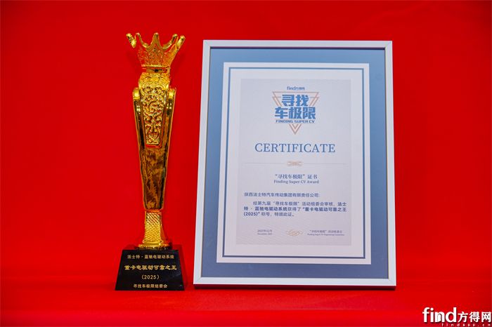 法士特蓝驰_副本