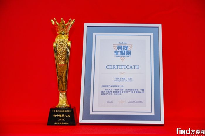 重汽豪沃新能源轻卡1