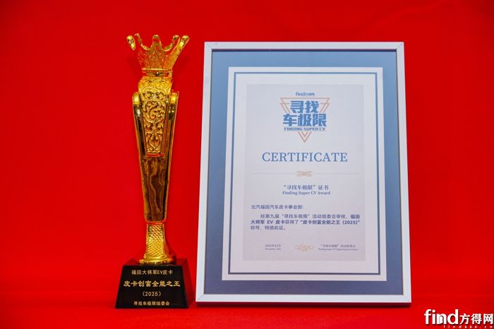 福田大将军皮卡