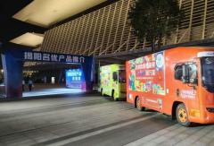 到大湾区“赶集”！中车新能源移动售卖车亮相东莞！