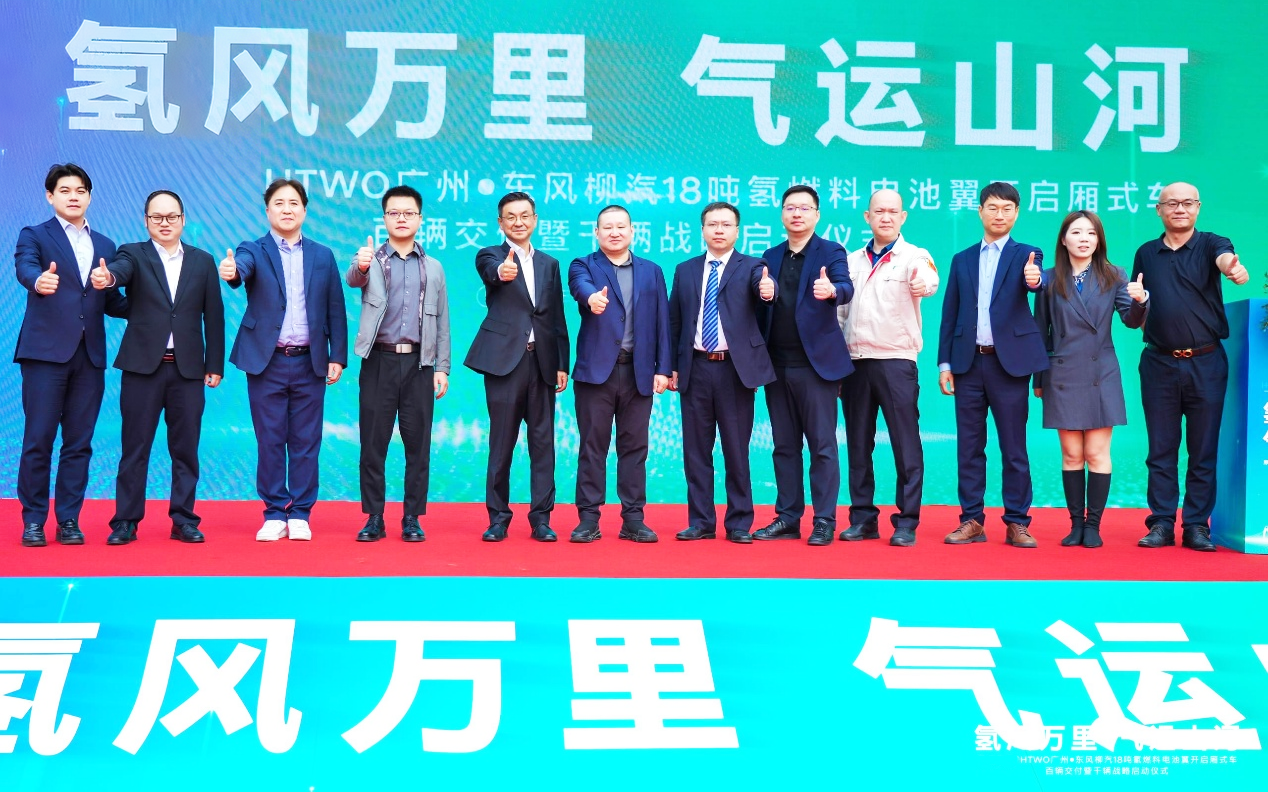 交付100台！乘龙H5氢燃料大单桥赋能广州绿色运输